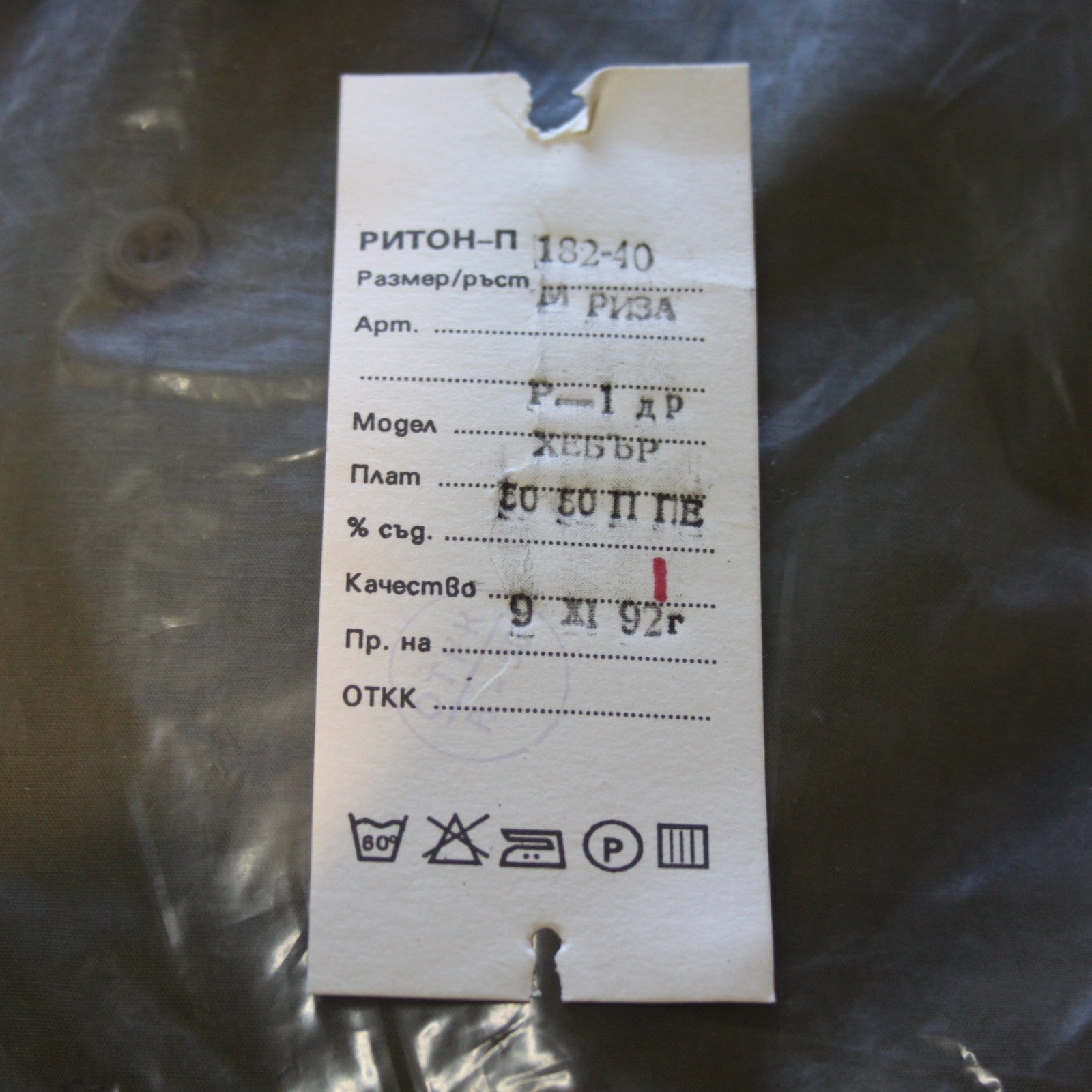 New Russian Army Shirt Midweight Green Genuine Surplus USSR 40cm collar (4140)