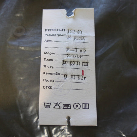 New Russian Army Shirt Midweight Green Genuine Surplus USSR 40cm collar (4140)