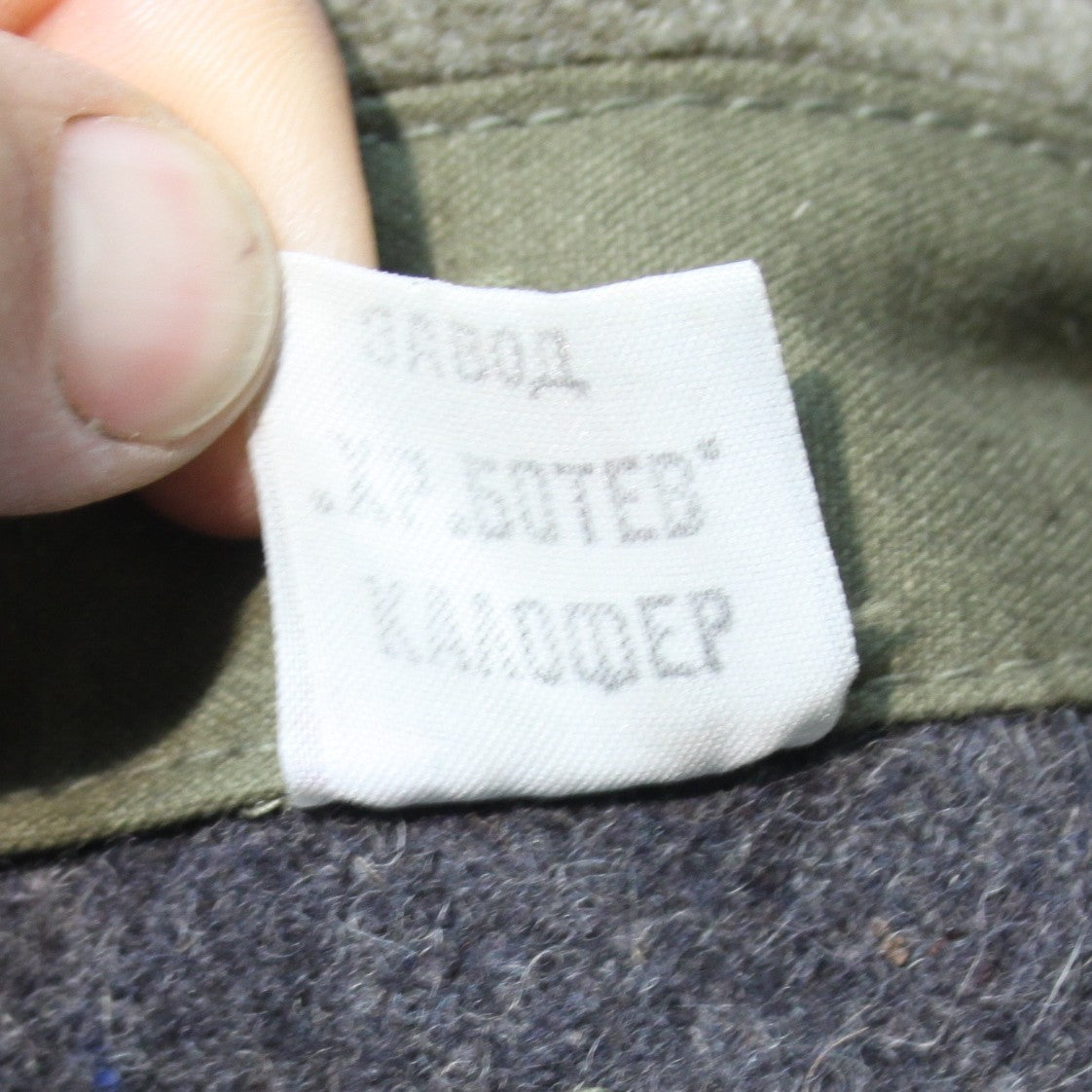 Genuine Surplus East Eurpopean Wool Type  Army Jacket Liner Thermal40-42" (3718)
