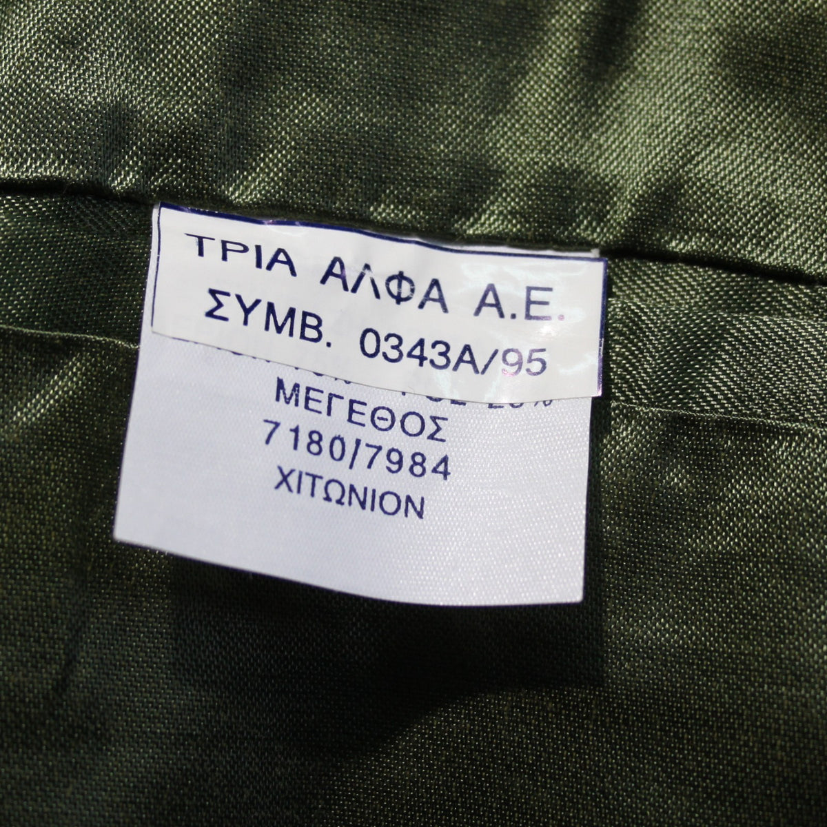 Genuine Surplus Greek Army 36 inch Chest Ike Style  Short Jacket  Green  (3484)