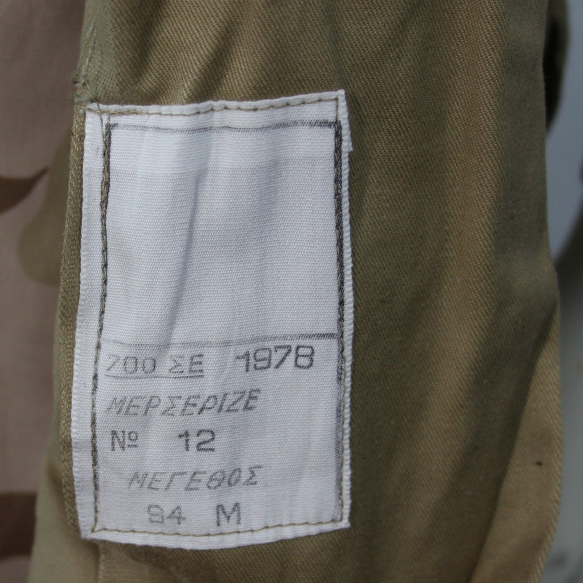 Genuine Surplus Greek Army Chino M47 Cotton Long Sleeve Shirt Beige (3415)