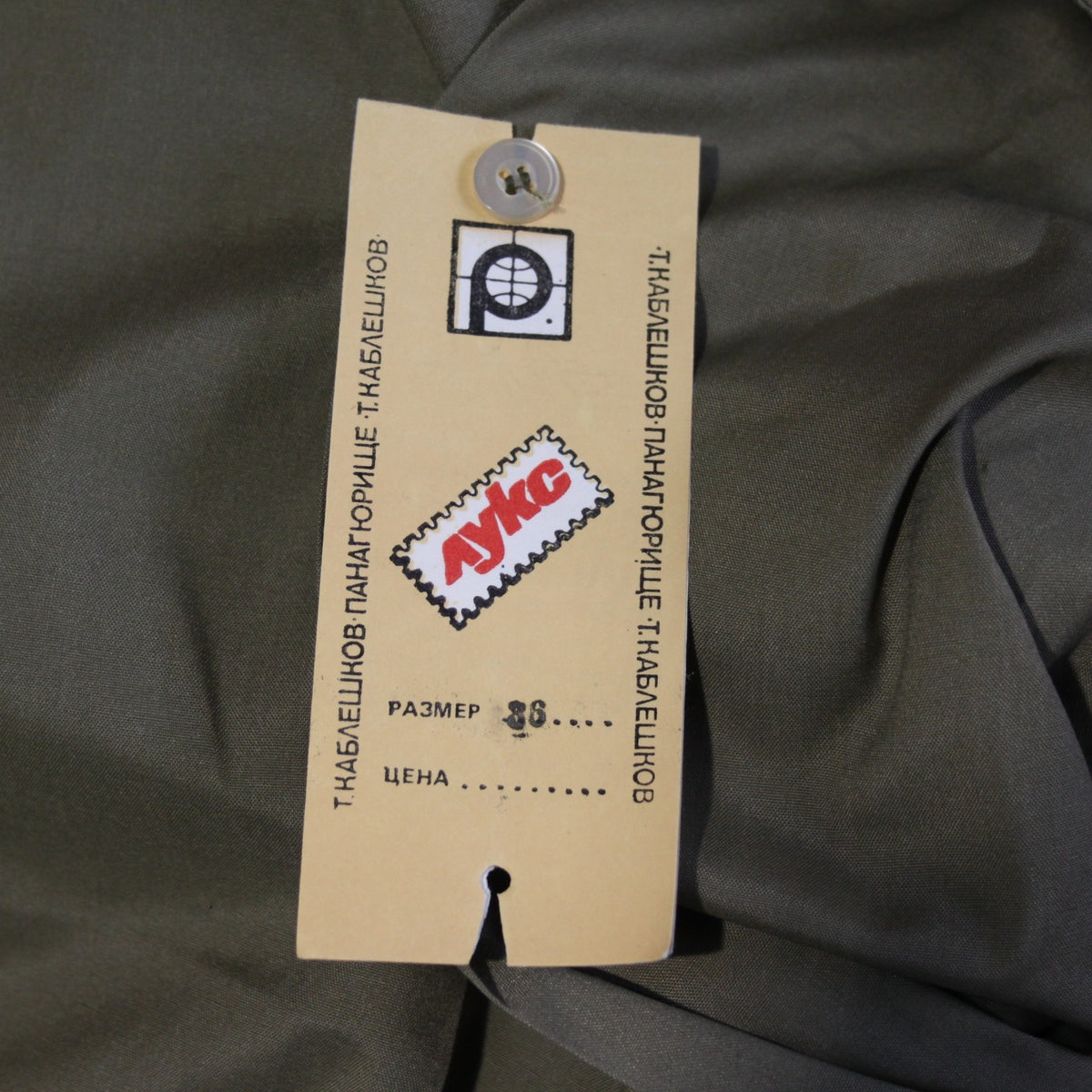 NEW Genuine Surplus Bulgarian Army Shirt Khaki 38" Chest 37cm Collar (3601)